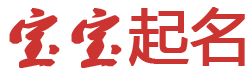 新泰市娱乐网起名网